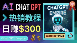 推广Chat GPT教程，轻松获得拥金提成，日赚300美元以上-宁率网络知识库