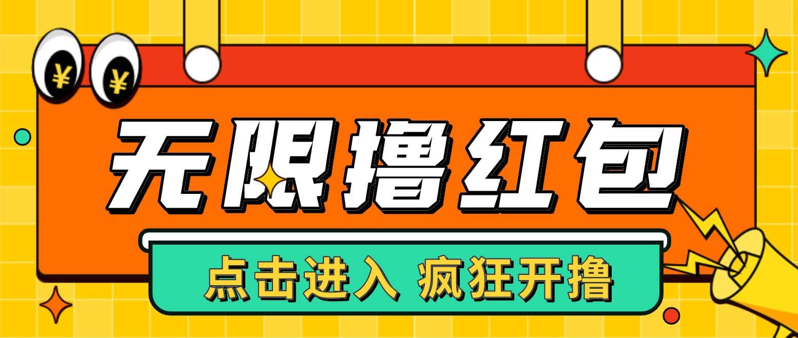 最新某养鱼平台接码无限撸红包项目 提现秒到轻松日赚几百+【详细玩法教程】-宁率网络知识库