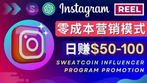 Instagram推广热门手机APP项目,日赚50-100美元-宁率网络知识库