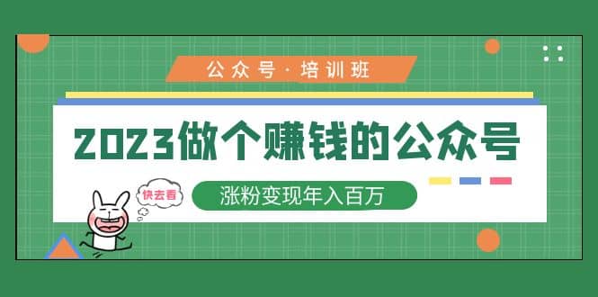 2023公众号培训班-宁率网络知识库