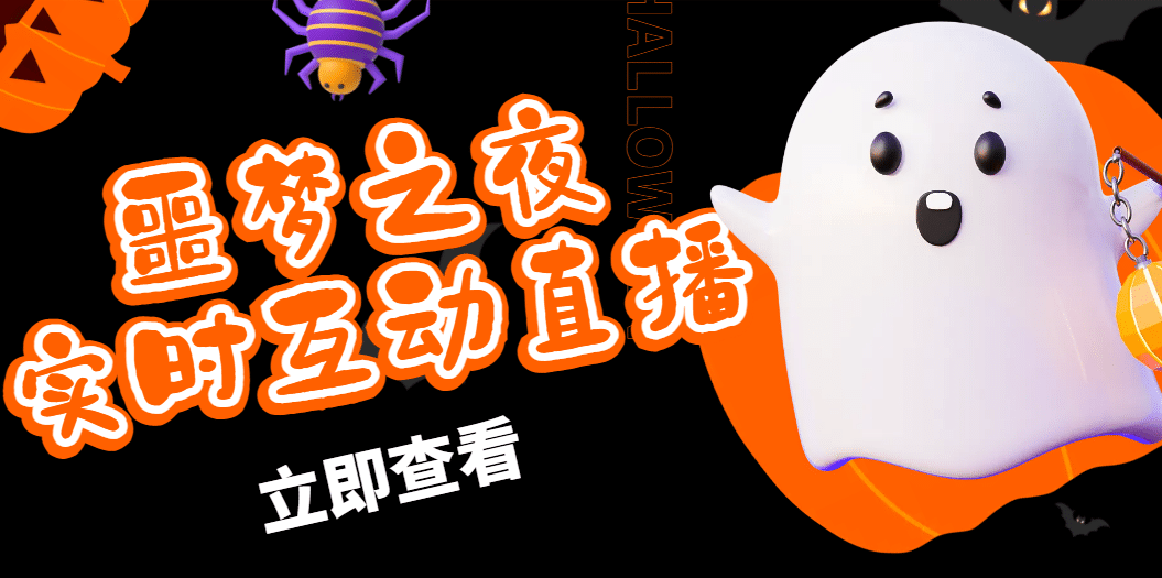 抖音噩梦之夜直播项目，可虚拟人直播 抖音报白 实时互动直播【软件+教程】-宁率网络知识库