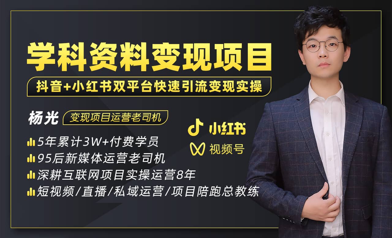 2023最新k12学科资料变现项目：一单299双平台操作(资料+软件+教程)-宁率网络知识库
