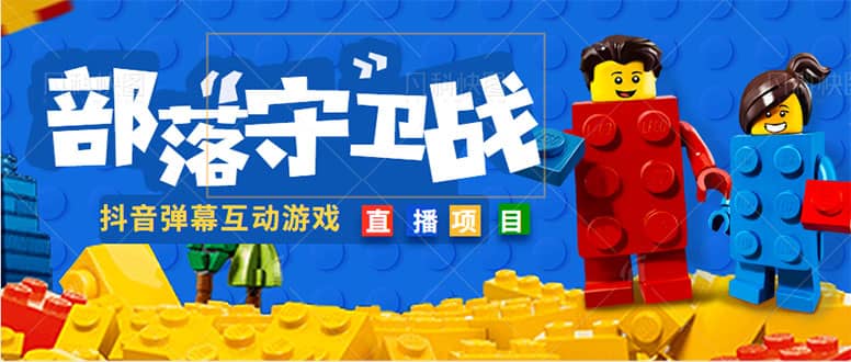 外面收费1980的抖音弹幕互动直播最强弹珠，实时互动直播【软件+教程】-宁率网络知识库