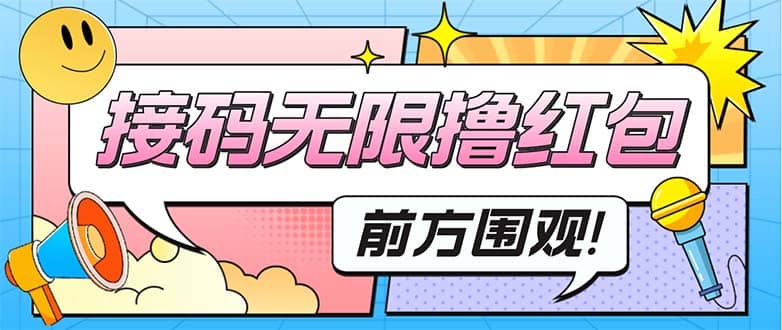 最新某新闻平台接码无限撸0.88元，提现秒到账【详细玩法教程】-宁率网络知识库