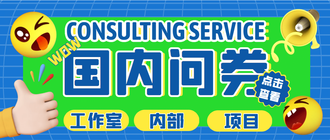 最新工作室内部国内问卷调查项目 单号轻松30+多号多撸【详细教程】-宁率网络知识库