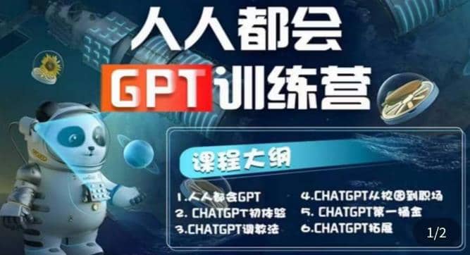 【人人都会AI】系列直播培训课第1期，保姆级完整版课程【完结】-宁率网络知识库