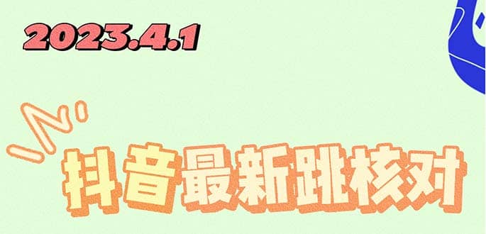 2023最新注册跳核对方法，长期有效，自用3个月还可以使用-宁率网络知识库