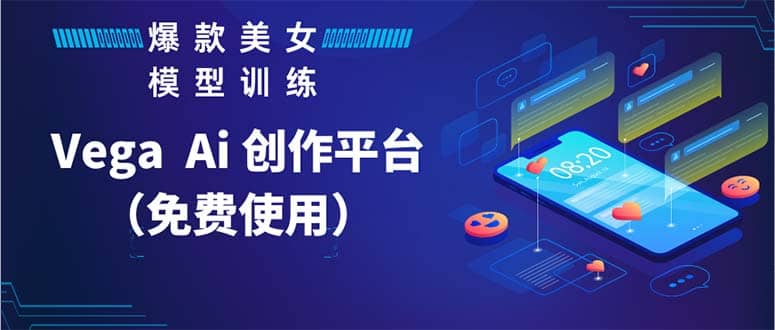 Vega AI 创作平台，手把手教你制作爆款美女模型视频HH-宁率网络知识库