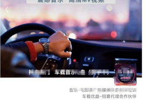 车载u盘暴力私域玩法,一部手机实现日入300+-宁率网络知识库