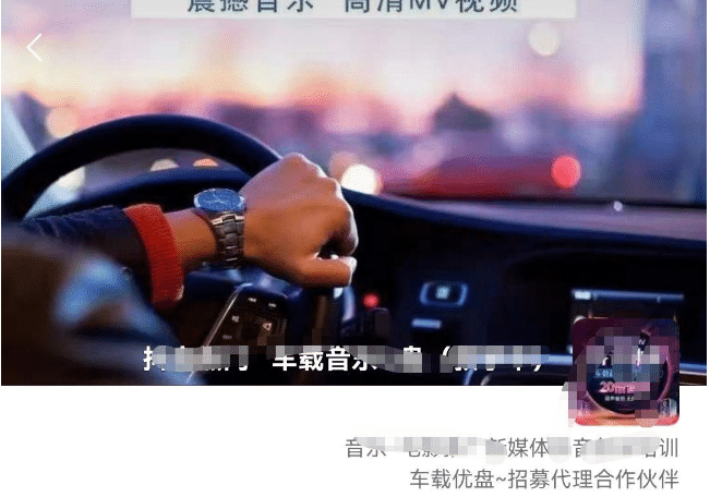 车载u盘暴力私域玩法，一部手机实现日入300+-宁率网络知识库