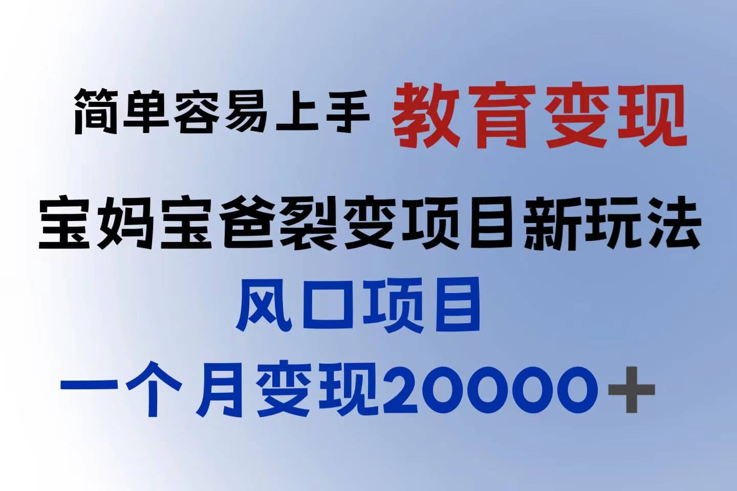 小红书需求最大的虚拟资料变现，无门槛，一天玩两小时入300+（教程+资料）-宁率网络知识库