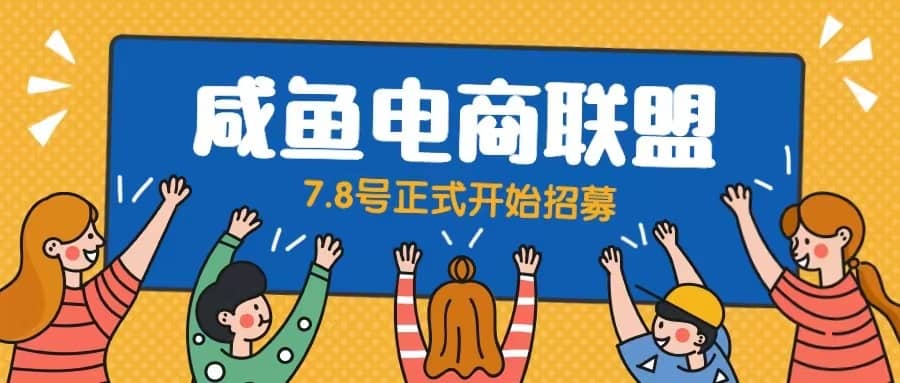 闲鱼精品课，教你打造日入500+的闲鱼店铺，细致讲解看完就会-宁率网络知识库