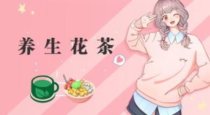 冷门暴利的最新项目，养生花茶！八九月正是红利期，月入10w不是梦【揭秘】-宁率网络知识库