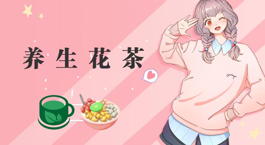 冷门暴利的最新项目，养生花茶！八九月正是红利期，月入10w不是梦【揭秘】-宁率网络知识库