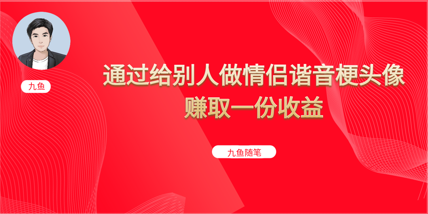 抖音直播做头像日入300+，新手小白看完就能实操（教程+工具）-宁率网络知识库