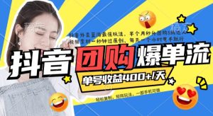 抖音外卖爆单流10万+视频病毒式复制【软件去重+详细教程】-宁率网络知识库