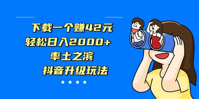 独家首发，治愈系短视频，日引流500+当天变现小白月入过万（附676G素材）-宁率网络知识库