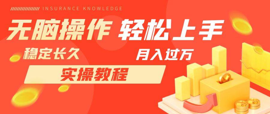 长久副业，轻松上手，每天花一个小时发营销邮件月入10000+-宁率网络知识库