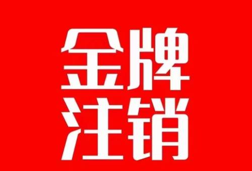 抖音金牌主播账号，自己注销不了的，秒注销教程-宁率网络知识库