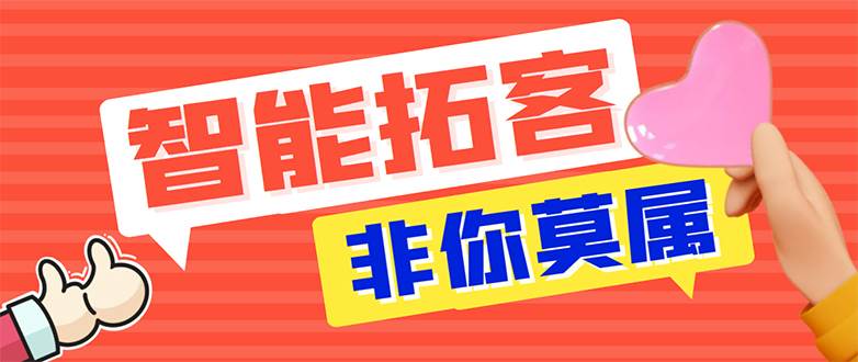 【引流必备】外面收费1280的火炬多平台多功能引流高效推广脚本，解放双手..-宁率网络知识库