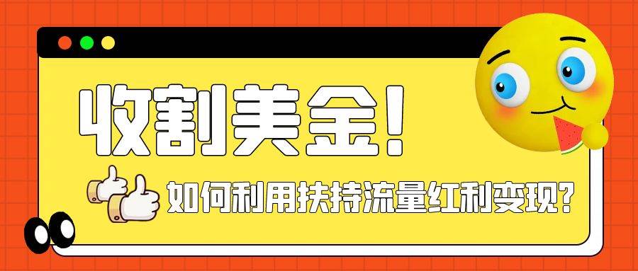 收割美金！简单制作shorts短视频，利用平台转型流量红利推广佣金任务-宁率网络知识库
