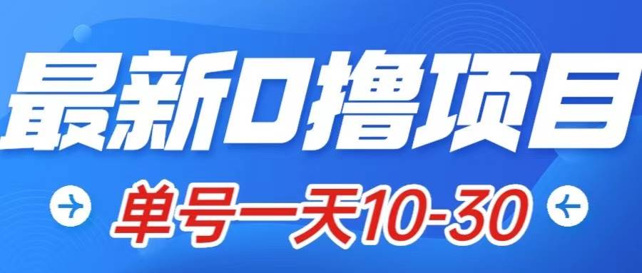 最新0撸小项目：星际公民，单账号一天10-30，可批量操作-宁率网络知识库
