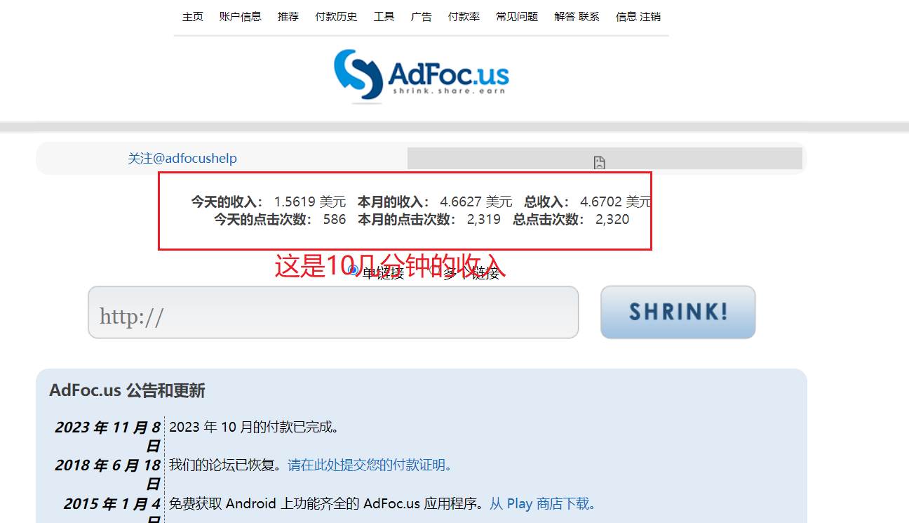 adFoc撸美金项目价值8900，单日收入30美金+工作室可批量搞-宁率网络知识库