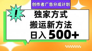 视频号轻松搬运日赚500+-宁率网络知识库