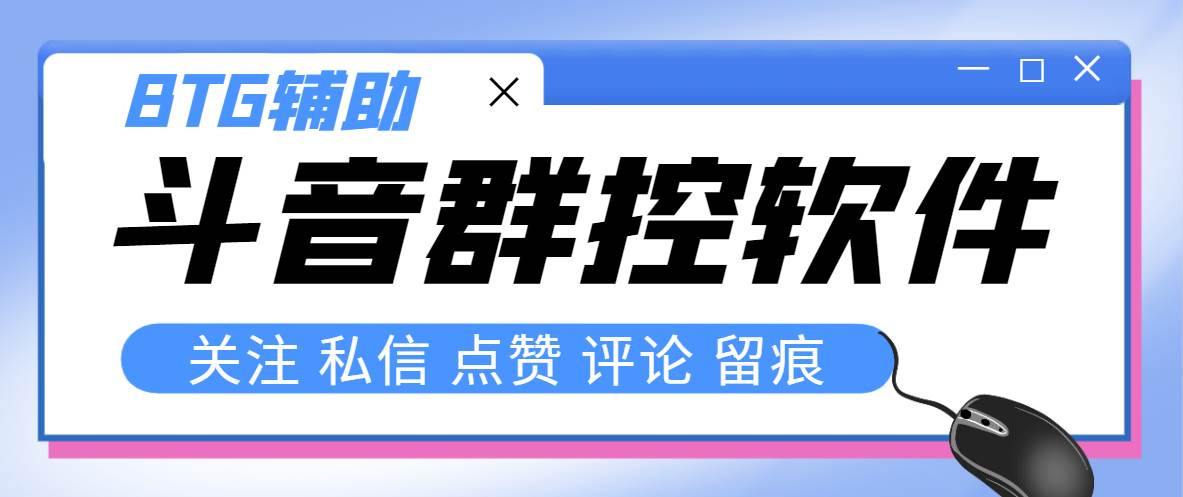 最新版斗音群控脚本，可以控制50台手机自动化操作【永久脚本+使用教程】-宁率网络知识库