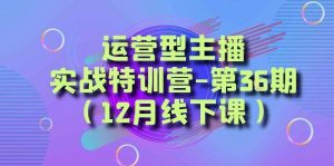 全面系统学习面对面解决账号问题。从底层逻辑到起号思路，到运营型主播到千川投放思路，高质量授课-宁率网络知识库
