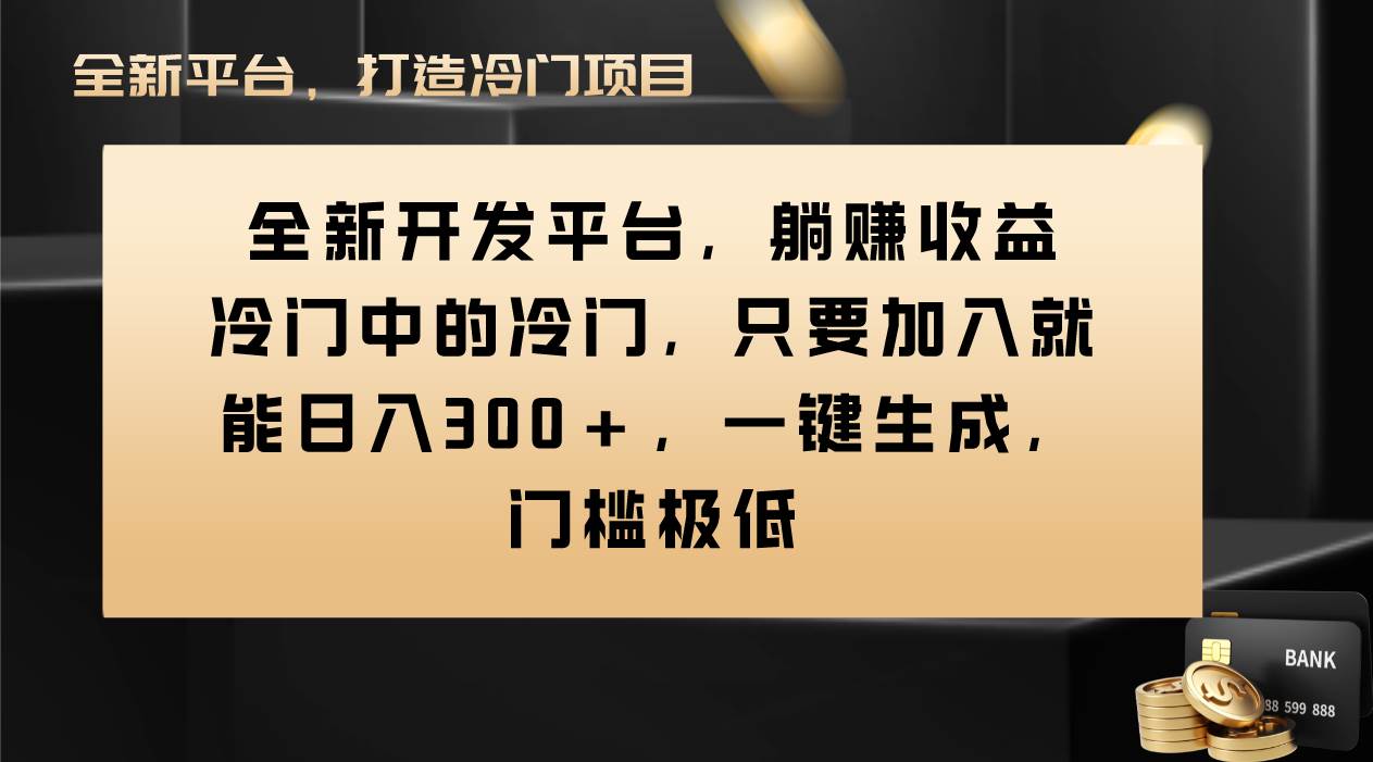 Vivo视频平台创作者分成计划，只要加入就能日入300+，一键生成，门槛极低-宁率网络知识库