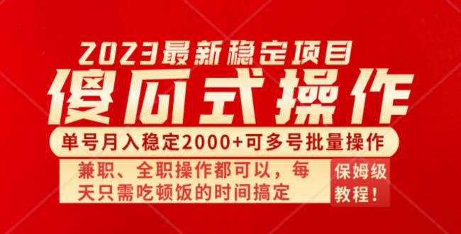 傻瓜式无脑项目 单号月入稳定2000+ 可多号批量操作 多多视频搬砖全新玩法-宁率网络知识库