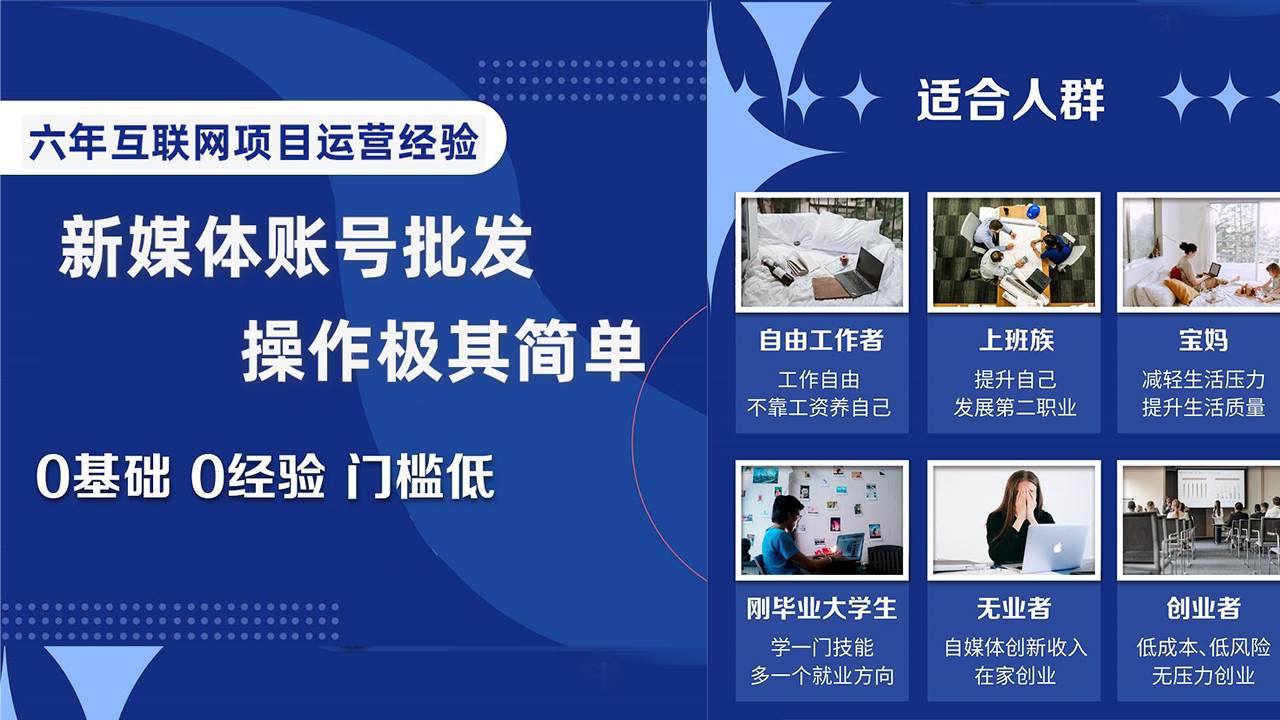 自媒体账号批发，看我怎么一天赚1个W，超简单-宁率网络知识库