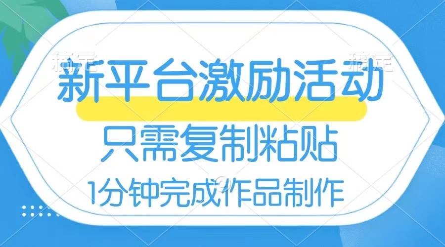 网易有道词典开启激励活动，一个作品收入112，只需复制粘贴，一分钟完成-宁率网络知识库