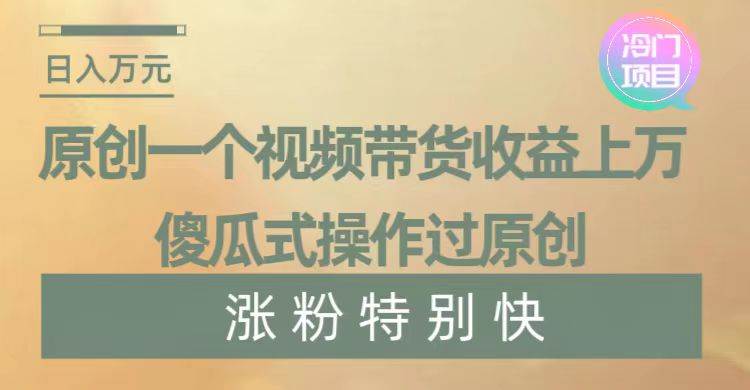 暴利冷门项目，象棋竞技掘金，几分钟一条原创视频，傻瓜式操作-宁率网络知识库