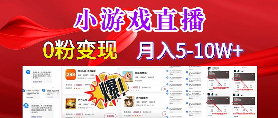 超脑神探小游戏日入5000+爆裂变现，小白一定要做的项目，年入百万不在话下-宁率网络知识库