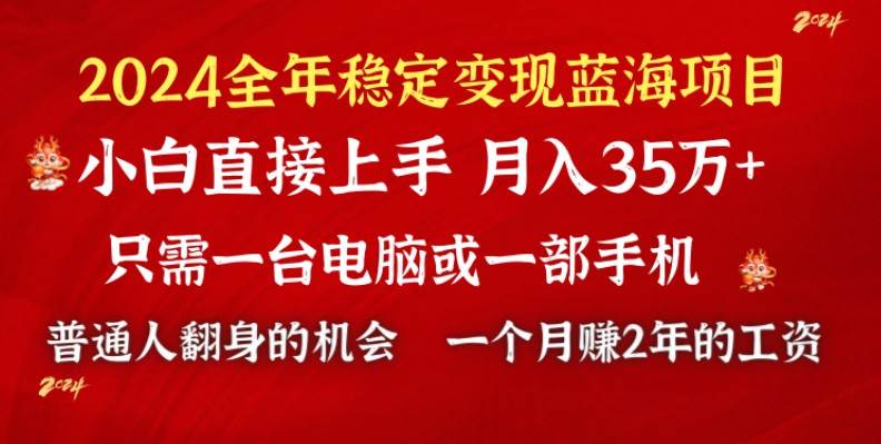 2024蓝海项目 小游戏直播 单日收益10000+，月入35W,小白当天上手-宁率网络知识库