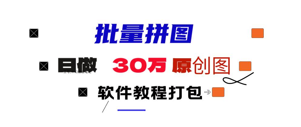 小红书图文矩阵批量做图工具!日做几十万张原创图,矩阵帮手-宁率网络知识库
