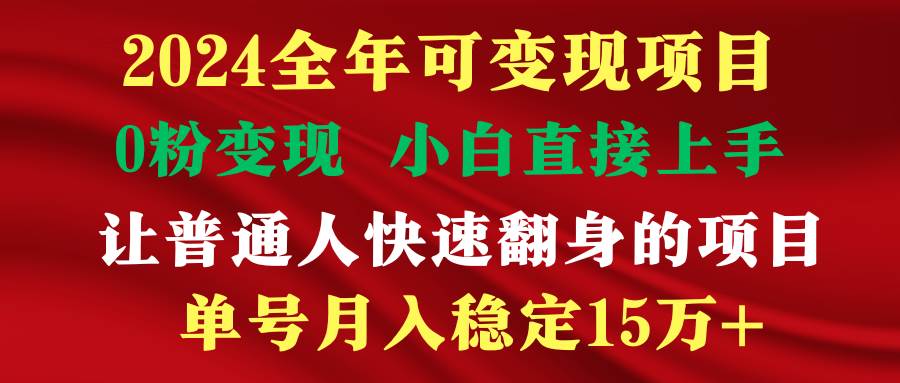 穷人翻身项目 ，月收益15万+，不用露脸只说话直播找茬类小游戏，非常稳定-宁率网络知识库
