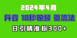 2024最新抖音豪车EOM视频方法，日引300+兼职创业粉-宁率网络知识库