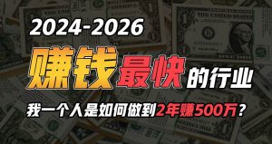2024年如何通过“卖项目”实现年入100万-宁率网络知识库
