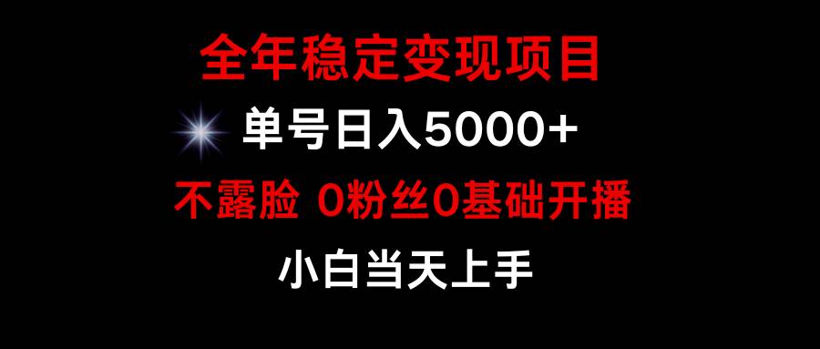 小游戏月入15w+，全年稳定变现项目，普通小白如何通过游戏直播改变命运-宁率网络知识库