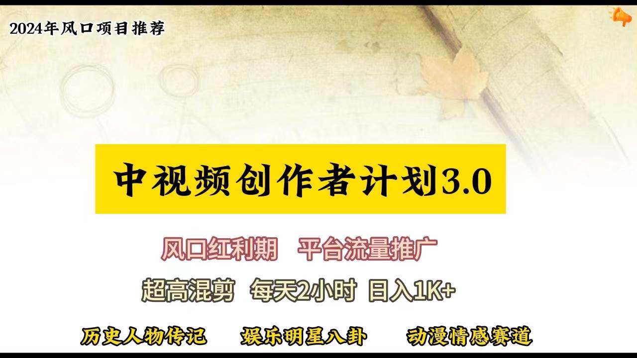 视频号创作者分成计划详细教学，每天2小时，月入3w+-宁率网络知识库