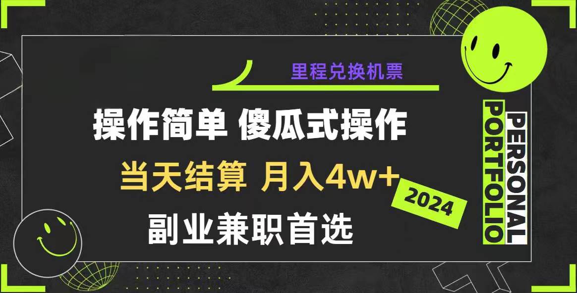 2024年暴力引流，傻瓜式纯手机操作，利润空间巨大，日入3000+小白必学-宁率网络知识库