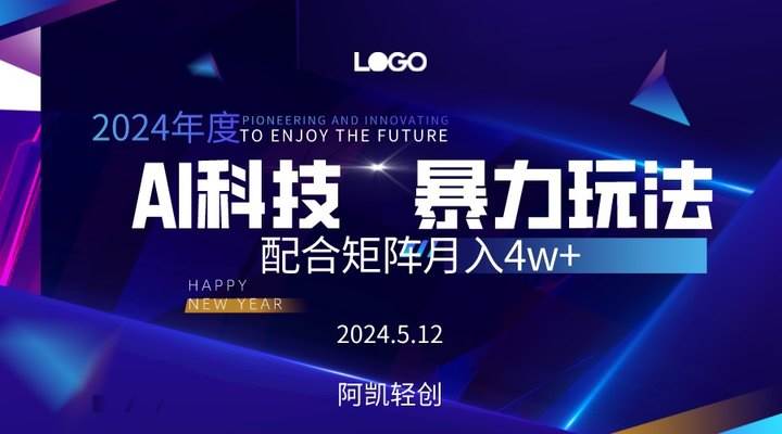 2024AI暴力写头条，小白轻松上手 配合矩阵月入3w不是问题-宁率网络知识库