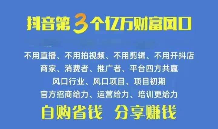 火爆全网的抖音优惠券 自用省钱 推广赚钱 不伤人脉 裂变日入500+ 享受…-宁率网络知识库