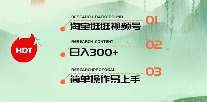 最新淘宝逛逛视频号，日入300+，一人可三号，简单操作易上手-宁率网络知识库