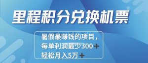 2024最暴利的项目每单利润最少500+，十几分钟可操作一单，每天可批量…-宁率网络知识库