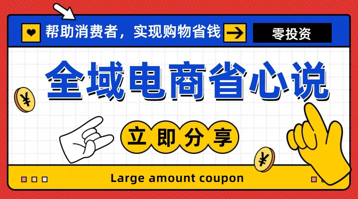 全新电商玩法，无货源模式，人人均可做电商！日入1000+-宁率网络知识库