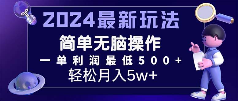 2024最新的项目小红书咸鱼暴力引流，简单无脑操作，每单利润最少500+-宁率网络知识库